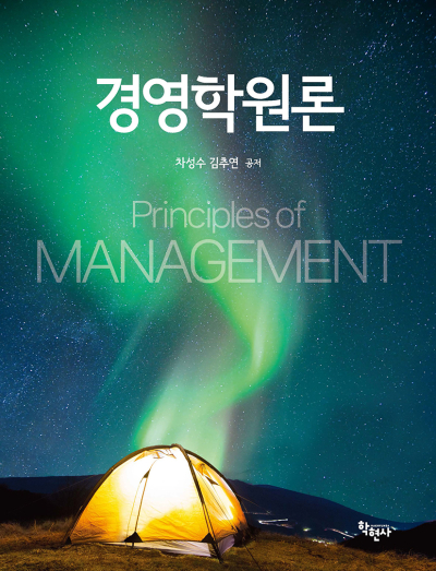 경영학원론